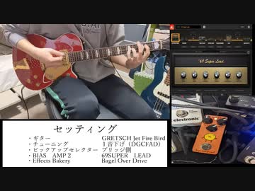【Guitar】THE BACK HORN「ユートピア」【弾いてみた】