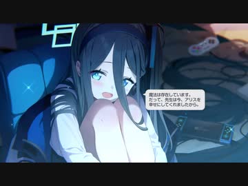 アリス