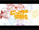 【手描きにじさんじ】にっこり^^調査隊×FANTASIA DAY2