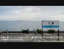 【迷列車西域記】第5回　海と山で風に吹かれてー2021冬の四国旅行記ー　1日目　海が見える二つの駅