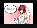【手書き】お前が私と結婚するんだ!!!【切り抜き】