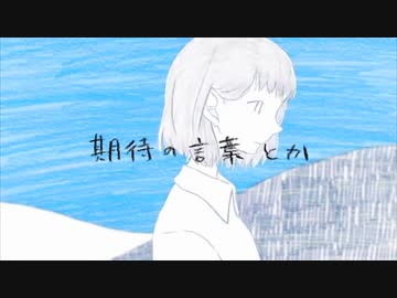 ウミユリ海底譚 ver. あるぽん