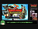 【RTA】大怪獣バトル ウルトラコロシアム Cランク 25分53秒 (1/2)【Wii】