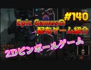 【DEMON'S TILT】琴葉姉妹がEpic Gamesのゲームを紹介したい #140
