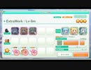 エンジェリックリンク　創造主の定期試験ExtraWork：Lv-lim   4人PTSP優先オート