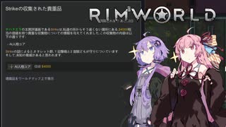 結月ゆかりと琴葉茜の何の変哲もない遭難生活　＃10　【rimworld】