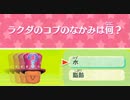 【Miitopia】みんなの常識力Miitopia＠３８