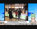 【動画News】2月度外食産業売上プラス4.8％、コロナ禍以前との比較では軟調(2022/03/25)