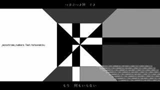 _monochrome_numbers / mucell feat.初音ミク