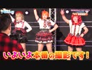 【踊ってみた】#5 踊ってみたの動画撮影！(メイキング)【AguaLuz(アグアルソ)】