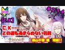 【シャニマス】オカマなP、G.R.A.D.の舞台へ！個のチカラぁ！！ part214【実況】