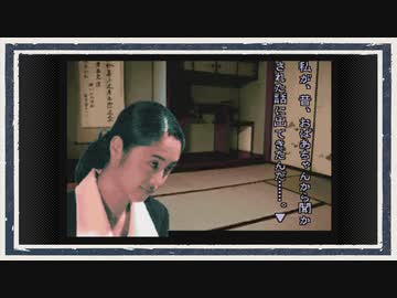 ◆晦-つきこもり　実況プレイ◆part147