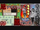 【RTA】1000m走ってから「足」で初代ポケモンをクリア1:40:42 part3(ニドキングチャート)