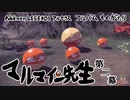 【#ポケモン】マルマイン先生 第二幕【アルセウス】