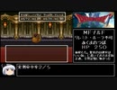 【ドラモエ６】ドラゴンモエスト６でコンプ目指すPart15 ムドーの島 Mドナルド編【ゆっくり実況】