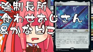【MTGA】帰ってきたクソデッカー茜ちゃん その161【ボイスロイド実況】
