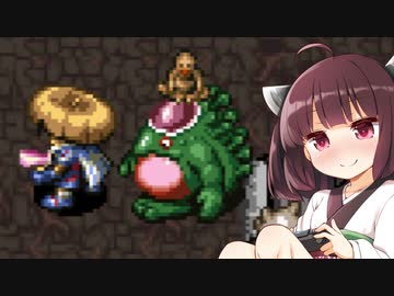 原始に続く穴を攻略す。part7