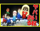 【マリカ】なんかヤバい奴おる【マリオカート8dx】