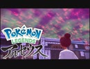 【Pokémon LEGENDS アルセウス】異世界から流れ着いた女の子　part２４