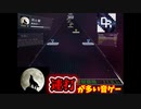 【DanceRail3】「月と狼」 Tier 8