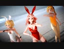 [MMD] 5人のバニー・sexy love♡(Japanese Ver)