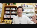 【第２部】今こそ知るべき！本当の感染対策とは？｜則武謙太郎×坂上仁志（さかうえひとし）