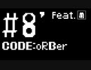 #8’【初音ミク】オーバー/code:oRBer【オリジナル/さくらもち天皇】