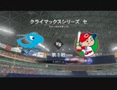 セ界レイプ!プロ野球選手と化した先輩 part16
