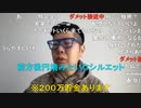 【コメント有】ニンポー 2022年03月25日14時19分 新居から【ニコ生録画】