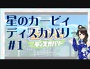 【実況】夢女Vtuber、はじめてのカービィ #1