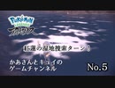 ポケモンをほとんど知らないかあさん(５３)がアルセウスやってみた No.５【ポケモンレジェンズアルセウス】