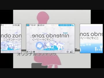 ニンテンドーゾーン