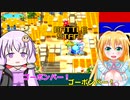 【ボンバーガール】ゆかマキの敵ベース爆破作戦 Part.17【VOICEROID実況プレイ】