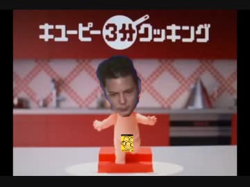 ゲリピー３分クッキング