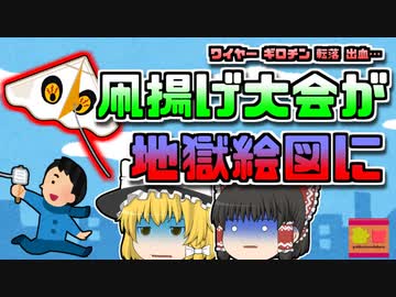【2004年ﾊﾟｷｽﾀﾝ】感電 ギロチン 転落…めでたい春のお祭りが『地獄絵図』に…【ゆっくり解説）