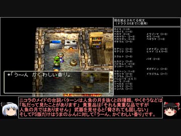 【ＤＱ1～8】一度使った物は次シリーズ以降使用禁止　part66【制限プレイ】