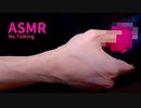 【ASMR】指に押しつぶされたスライムの鳴き声【音フェチ】No Talking