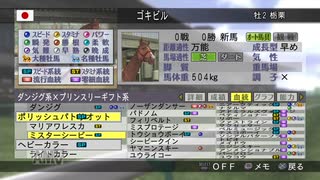 【実況】ウイニングポスト7 マキシマム2007 #77