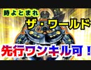 【遊戯王】先行ワンキルも可！アルカナフォースXXI The Worldの効果を使い続けるコンボデッキ！～時は止められない、でも進め方は自分自身でどうにかなる！～【マスターデュエル】