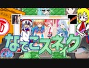 スネークマンステージBGM