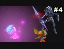#4【実況】幻のヒューズ編を夢見続けた男がサガフロ リマスターを実況プレイ