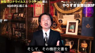 やりすぎ妄想伝説 その５ ニコラテスラと失われた進化の１００年！
