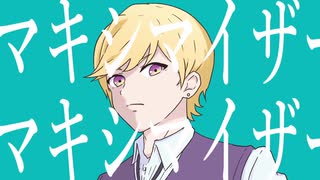 『マーシャル・マキシマイザー』歌ってみた／ままごと