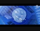 [歌ってみた]限りなく灰色へ[カラス]