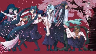 手折り櫻の花束を / 初音ミク