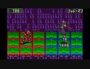 Sランアルティメットネットバトラーを目指すロックマンエグゼ2ハードモード　実況　part9