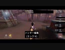 【第五人格】モチモチﾓﾁﾓﾁﾓ(ﾉ)`ω´(ヾ)
