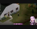 【Project Zomboid】ダミコの冒険 #02【結月ゆかり実況】