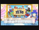 令和に桃太郎電鉄 53年目 笠間