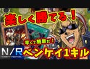 【初心者でも分かる】キースさんがベンケイ1キル（NR構築)を解説してくれるようです【NRレアリティフェスティバル/イベント/使い方/回し方/デッキ解説/対戦動画/周回】【遊戯王マスターデュエル】